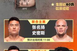  UFC总决赛上演强强对话，三湘猎隼队强势反弹荆楚银狐队，团队配合流畅；边后卫成为亮点-爱游戏入口