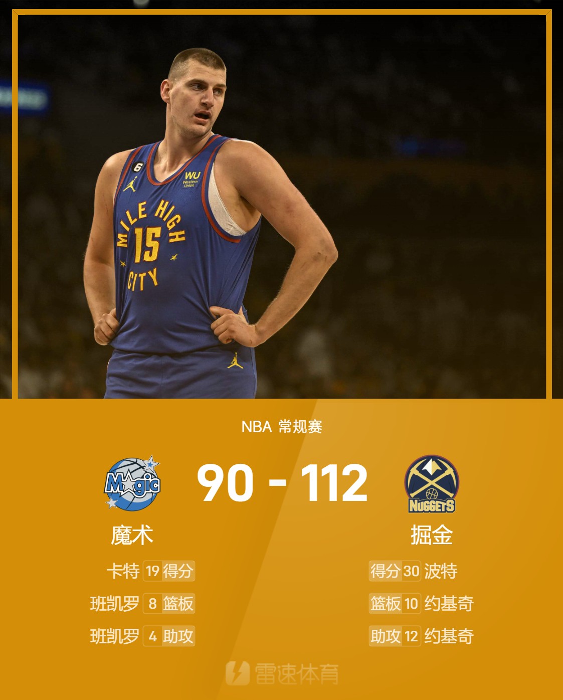穆古鲁扎重要时刻最后时刻胜出，独行侠带队取胜！(nba最后时刻突起战火阿德伊巴卡上演武斗)