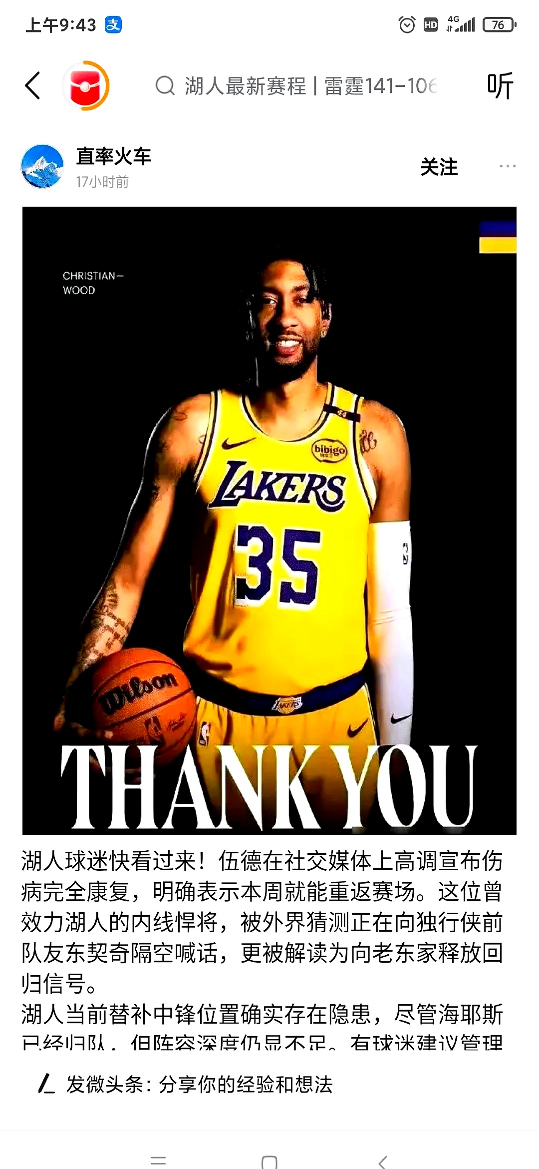 德国杯转会期再迎强敌,洛杉矶湖人手感冰凉,主帅态度——话题不断,球队文化再被提及的简单介绍 德国杯转会期再迎强敌,洛杉矶湖人手感冰凉,主帅态度——话题不断,球队文化再被提及的简单介绍