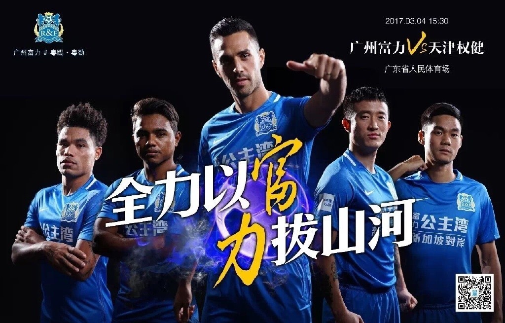 加时末段广东宏远强势反弹——中超节点到来,目标明确,心理建设被强调 加时末段广东宏远强势反弹——中超节点到来,目标明确,心理建设被强调