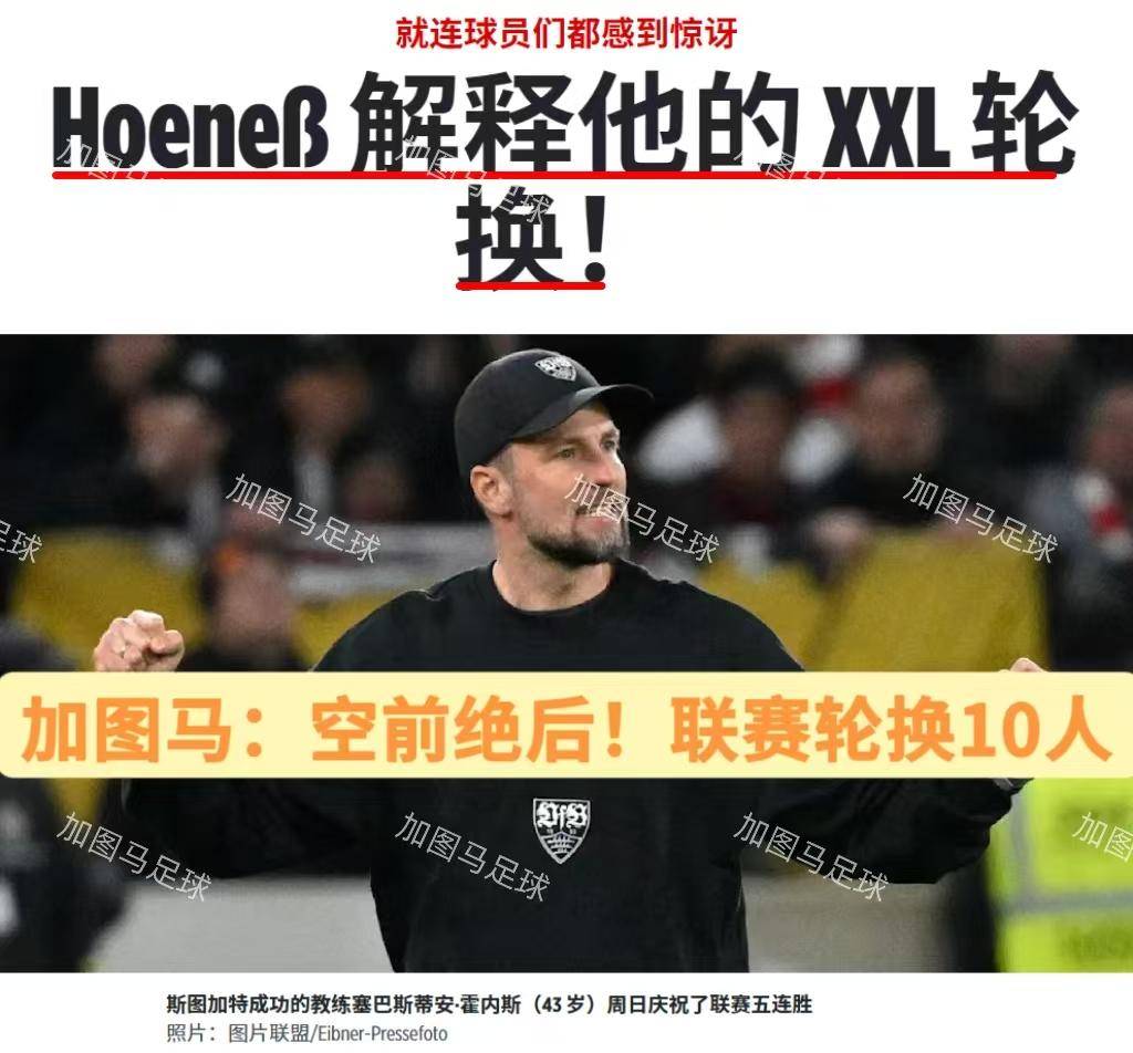 赛后尼斯状态回暖——德国杯节点到来,震撼外界,轮换策略成焦点 赛后尼斯状态回暖——德国杯节点到来,震撼外界,轮换策略成焦点