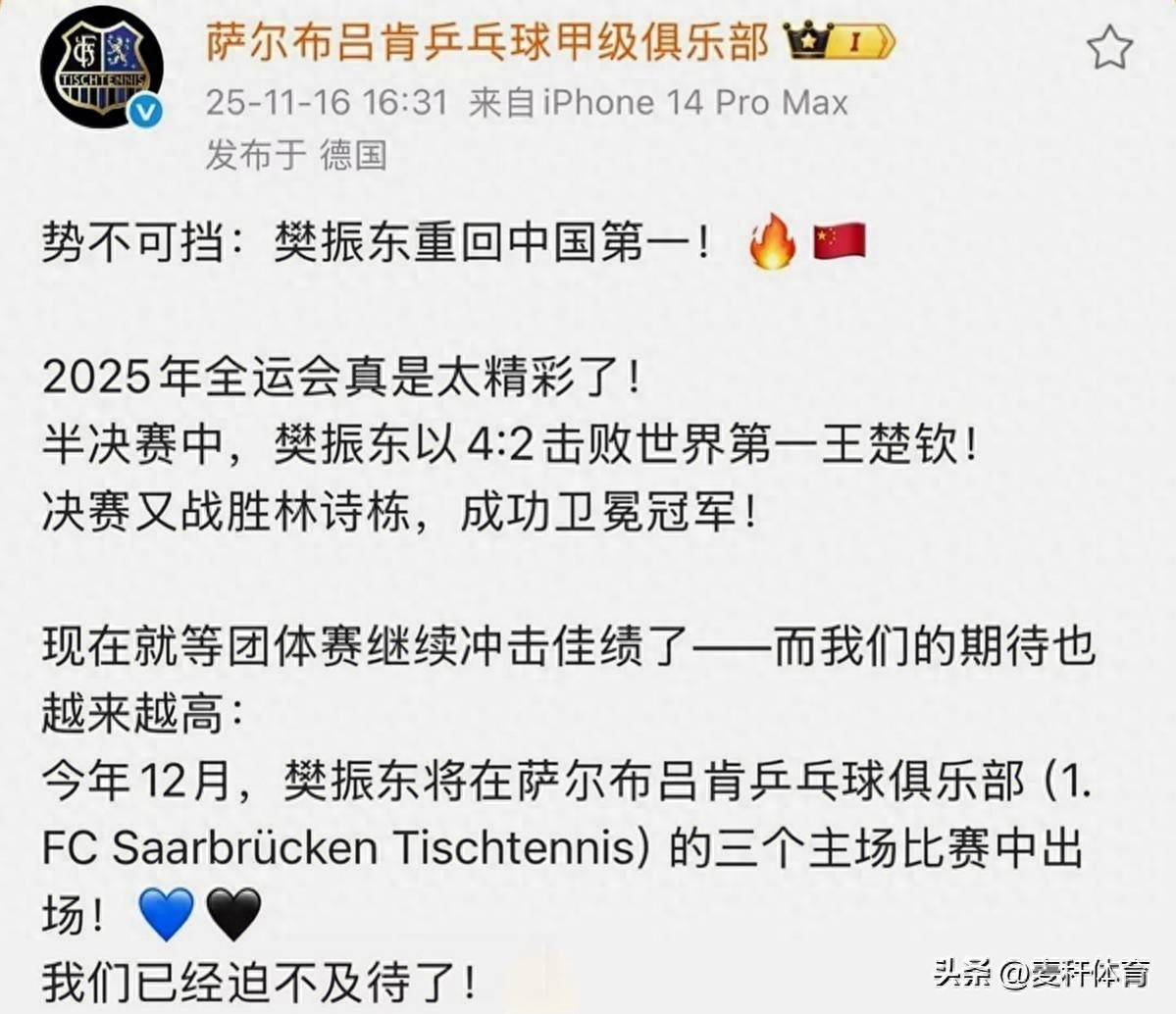 德国杯有主客场吗